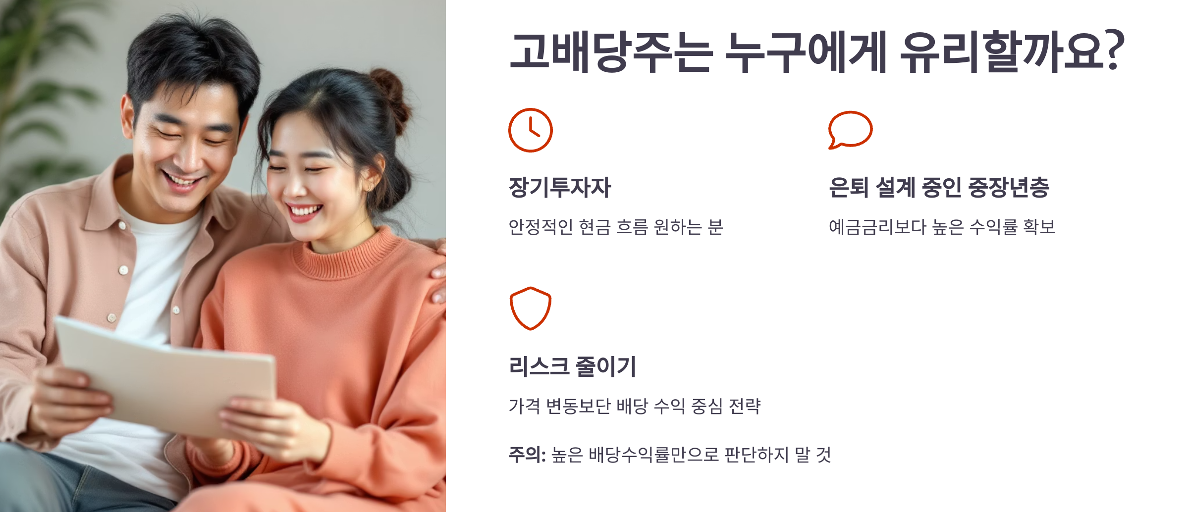 배당금높은주식순위