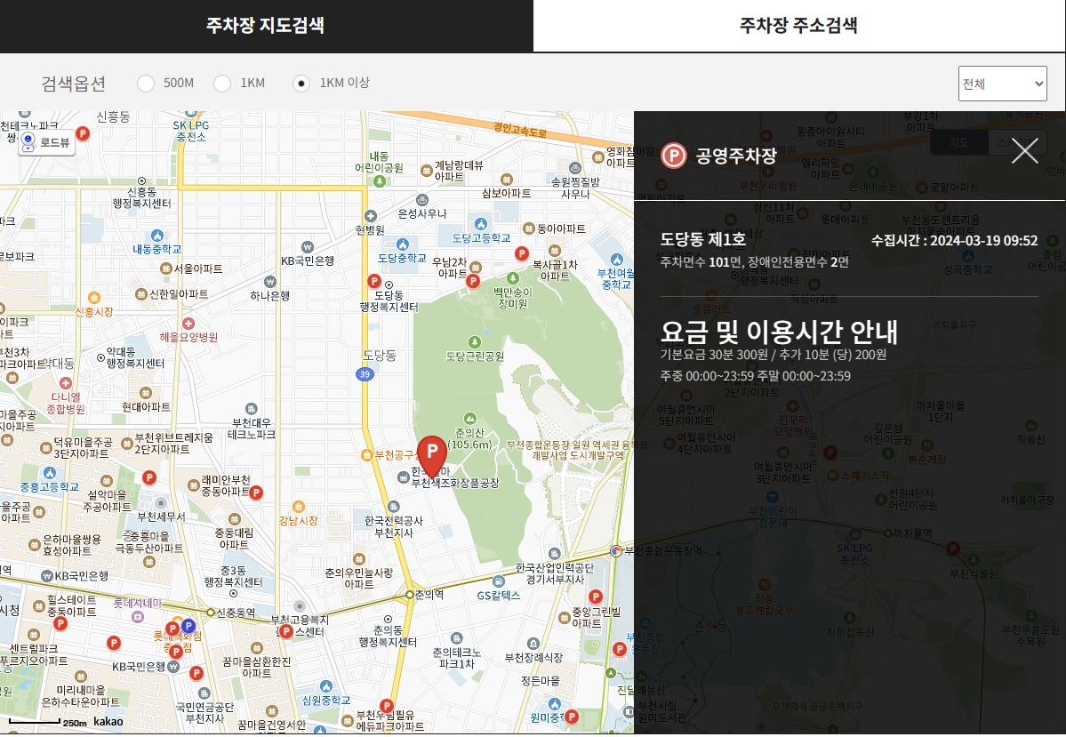 부천시 도당산 벚꽃축제 주차정보