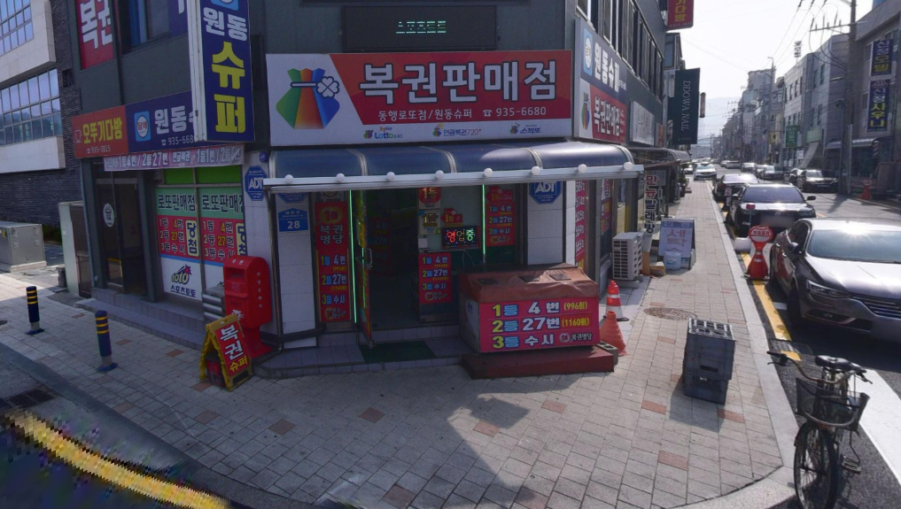 보령 로또명당