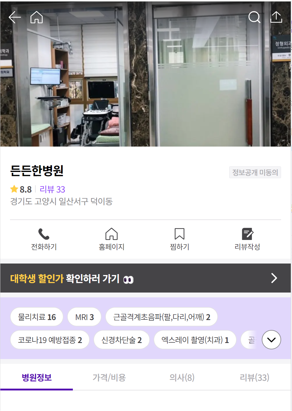 모두닥3
