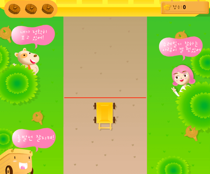 아슬아슬-수레밀기-중급-쥬니어네이버-플래시게임-플레이-수레를-조준해서-굴리는-화면