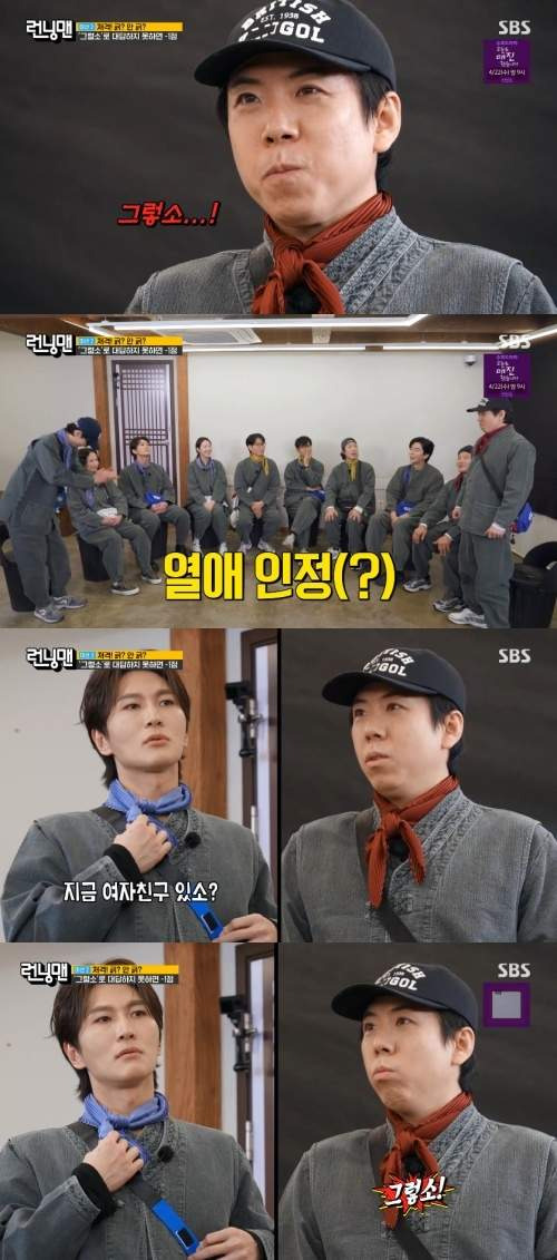 양세찬 여자친구