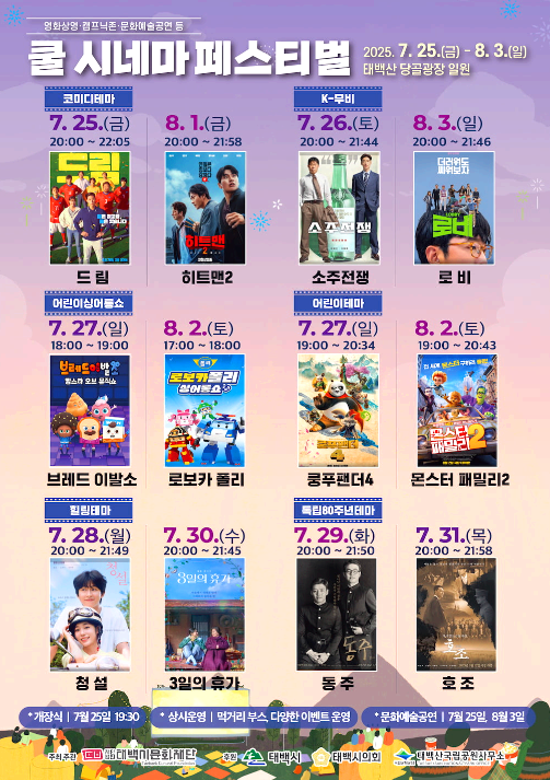 한강 낙동강 발원지축제