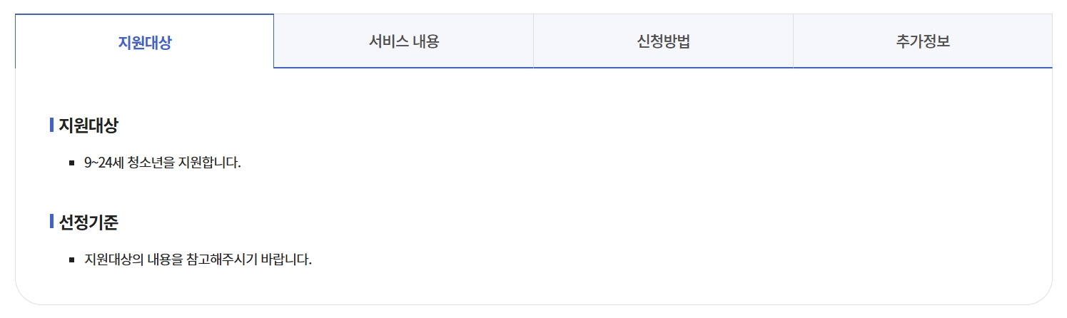 청소년상담1388이용방법