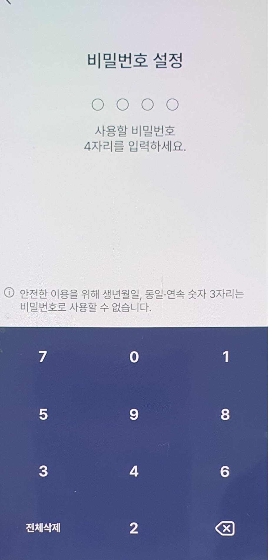 모바일 건강보험증 발급방법 