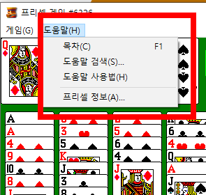 프리셀 카드게임 규칙