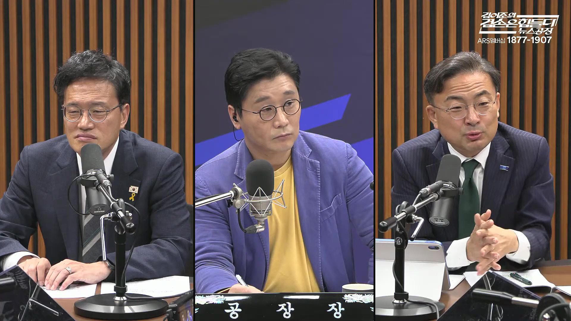 김어준의 겸손은힘들다 뉴스공장 2025년 10월 13일 월요일 [홍사훈, 노영희, 주진우, 봉지욱, 박주민, 신장식, 이광수, 여론조사, 동네사람들].mp4_20251013_201223.839.jpg