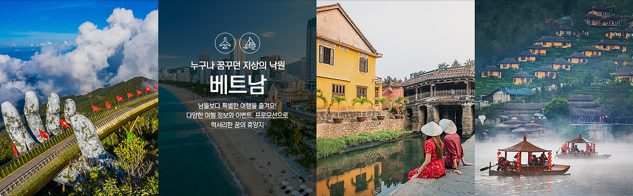 다낭의 관광명소 사진