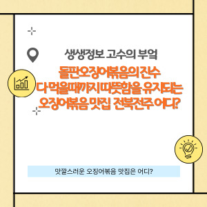 고수의부엌