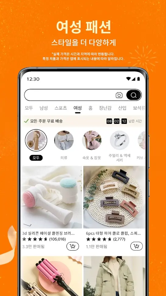 테무 쇼핑몰