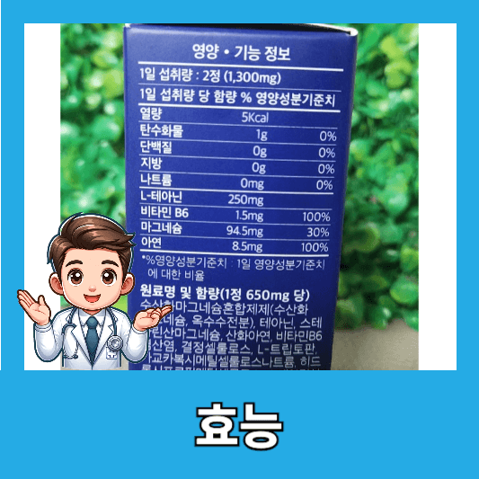 효능