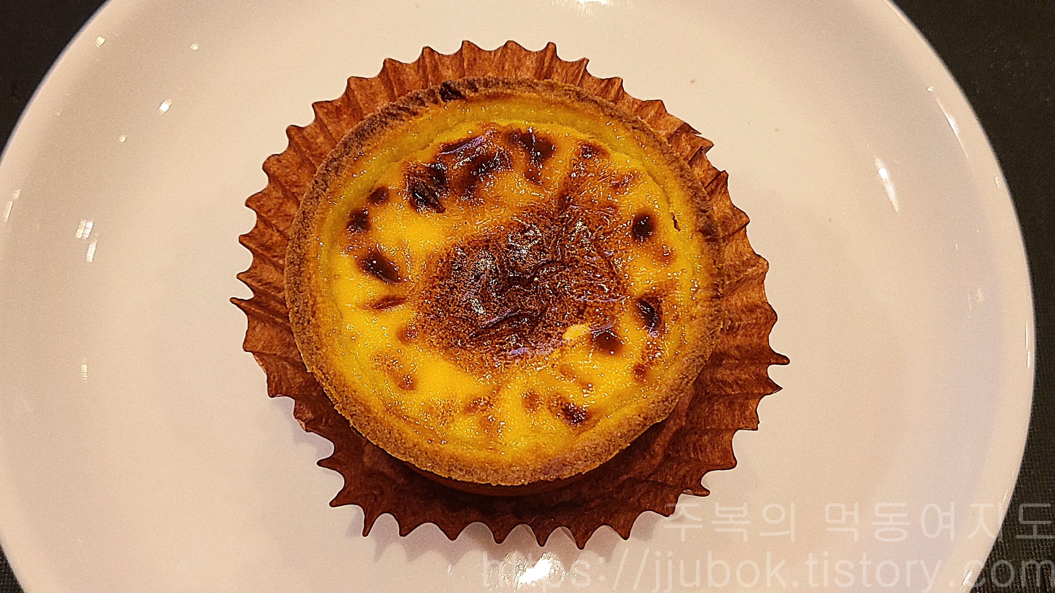 아롬-베이크-빅-고메-에그타르트