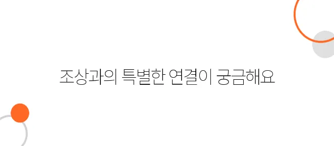 일본의 오봉(お盆) – 조상에게 감사하는 일본 전통 명절
