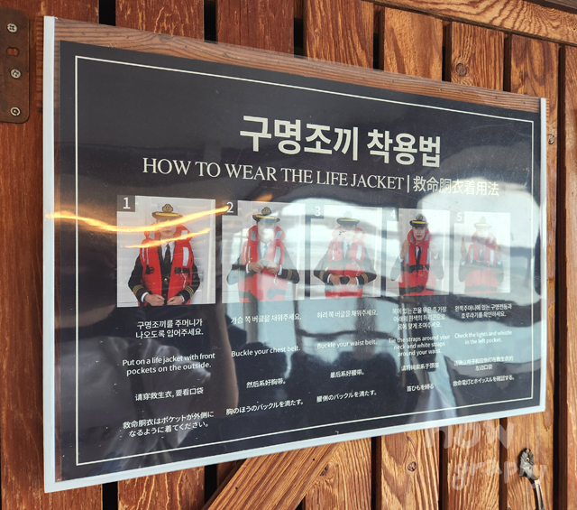 여의도-이랜드크루즈-유람선