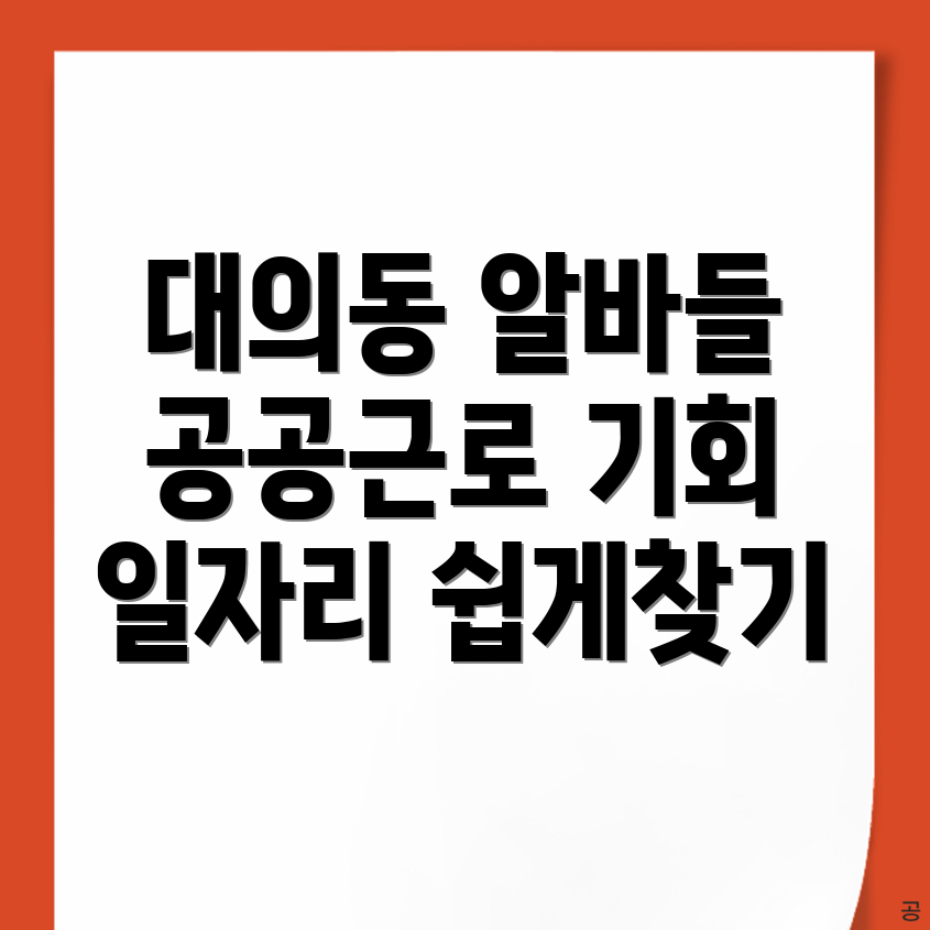 목포시 일자리