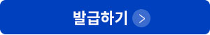 발큽-버튼