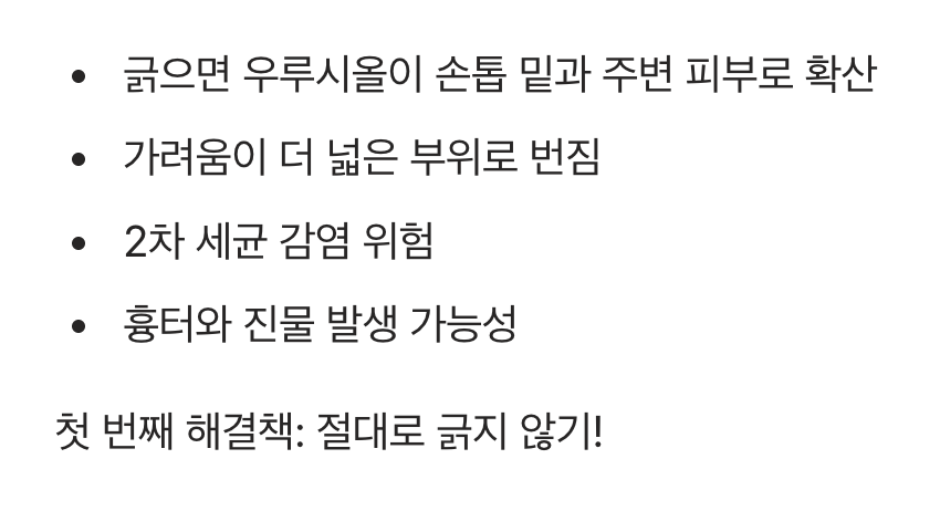 절대 금물! 긁는 순간 전쟁은 번진다