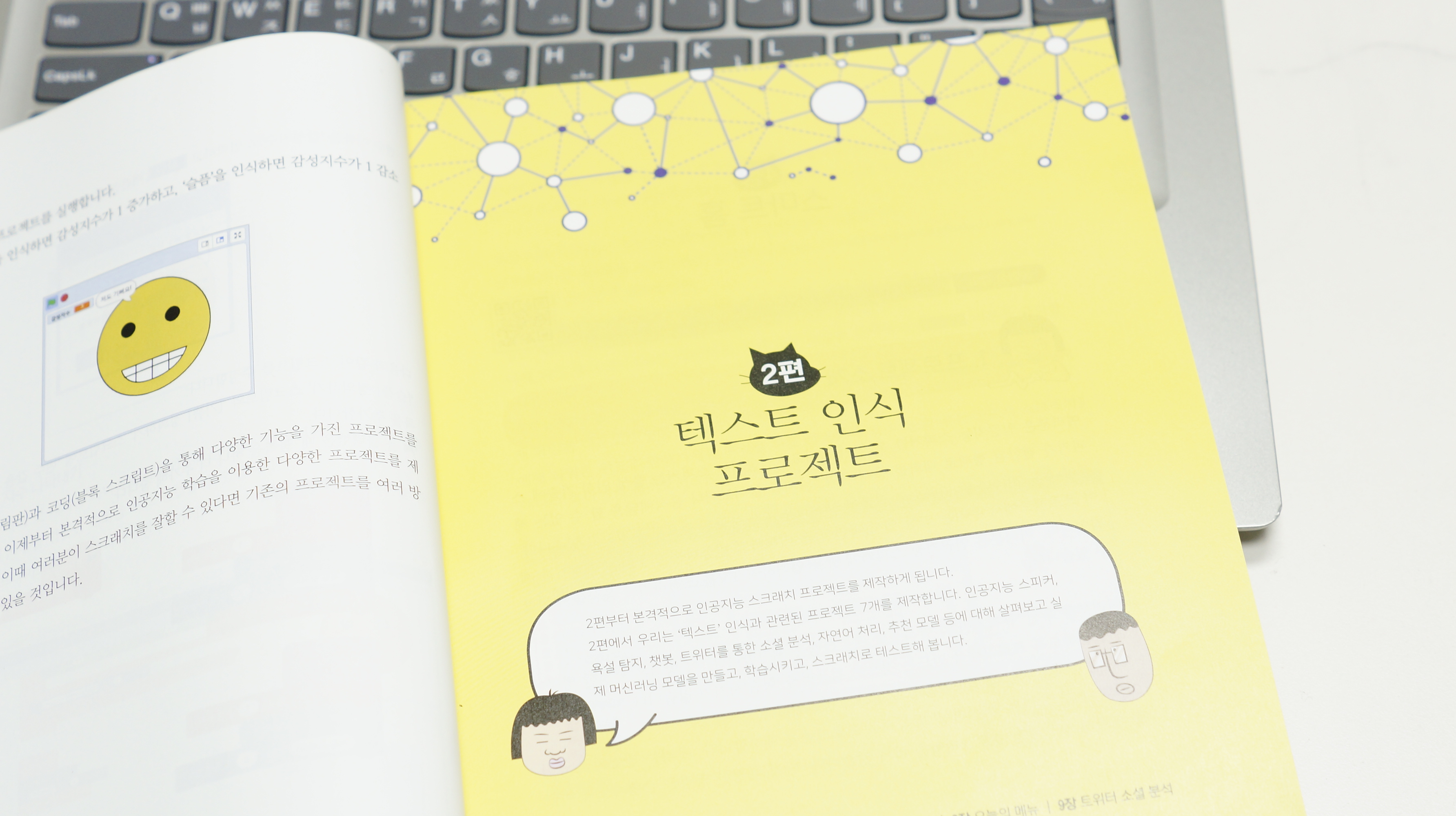 시간순삭 인공지능 with 스크리채