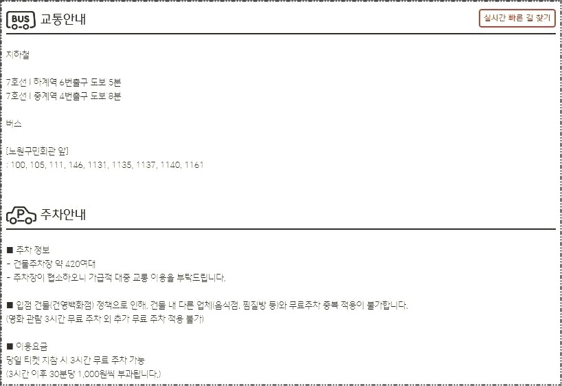 하계 cgv 상영시간표 및 주차요금