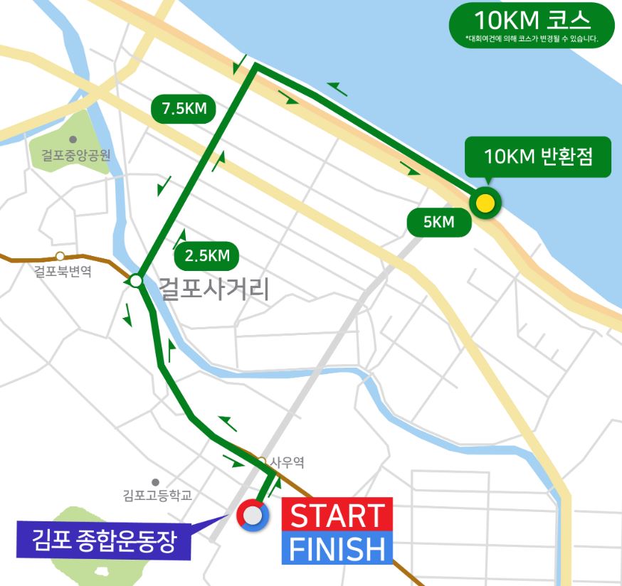 제12회 김포한강마라톤대회 신청 방법