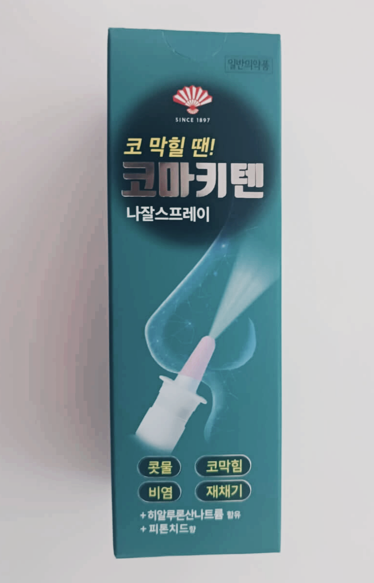 코마키텐박스정면