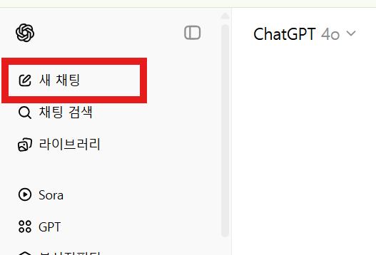 챗GPT 메모리 가득 참 해결방법 (PC버전, 모바일버전) – 오류 메시지 없애는 법 총정리