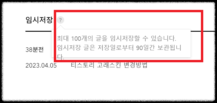 티스토리 포스팅 임시보관