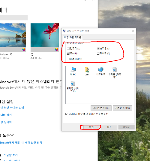 바탕화면 아이콘 만들기