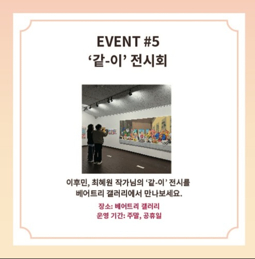 베어트리파크행사