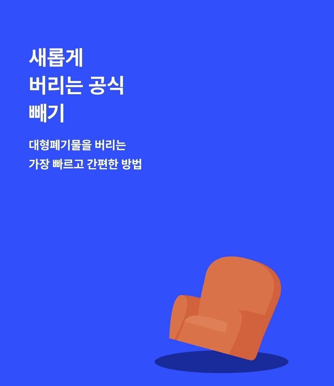 빼기