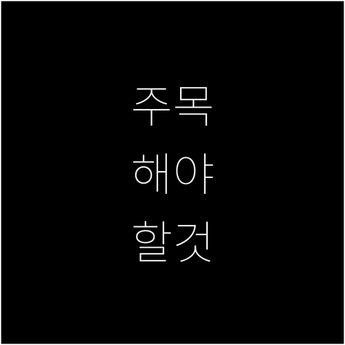수산동 대형폐기물, 스티커 구매부터 ..
