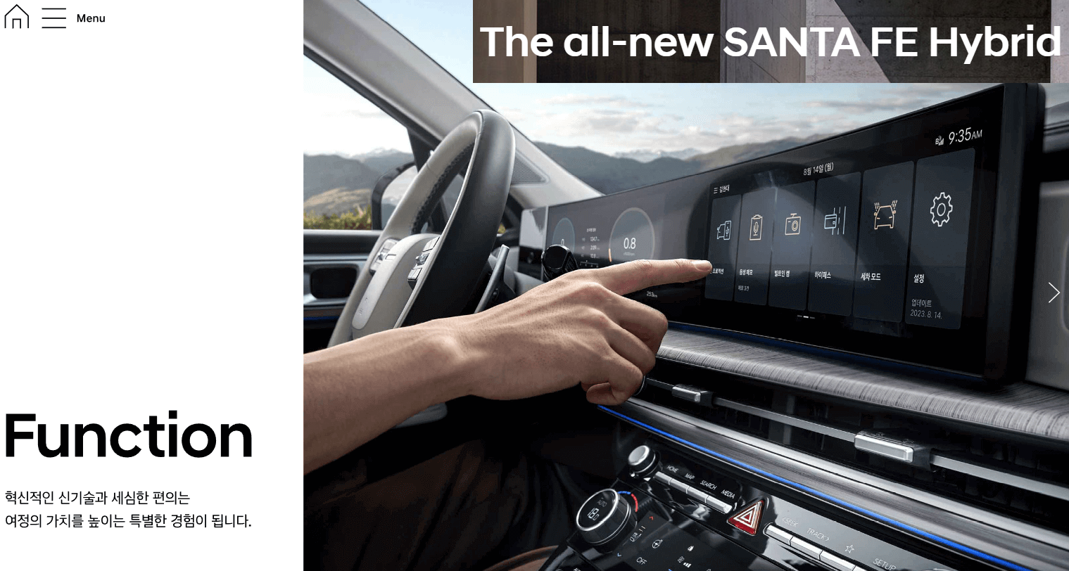 2024 싼타페 하이브리드 제원 모의견적