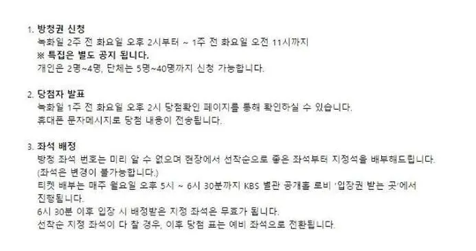 가요무대 방청신청