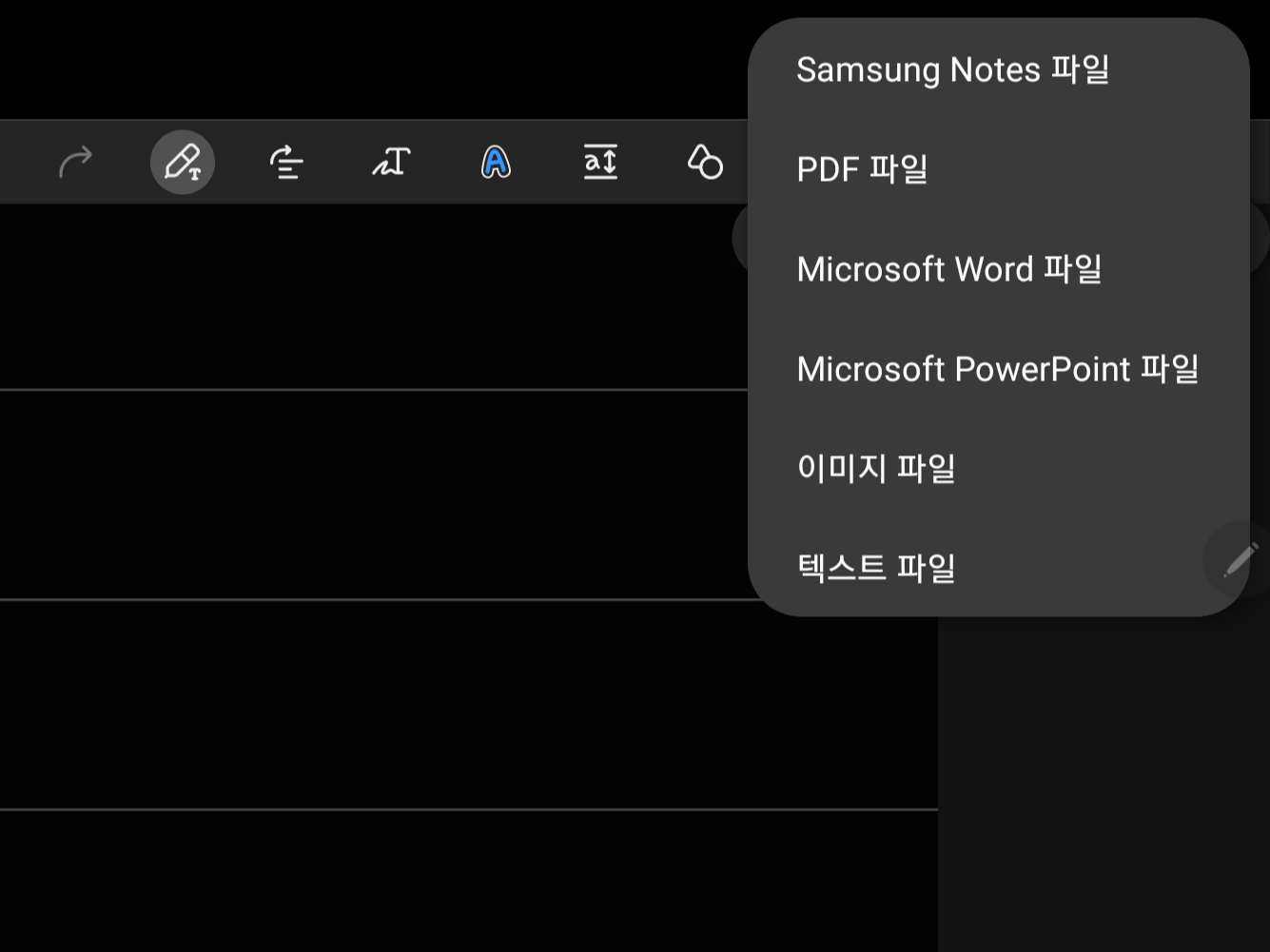 삼성노트앱 사용법