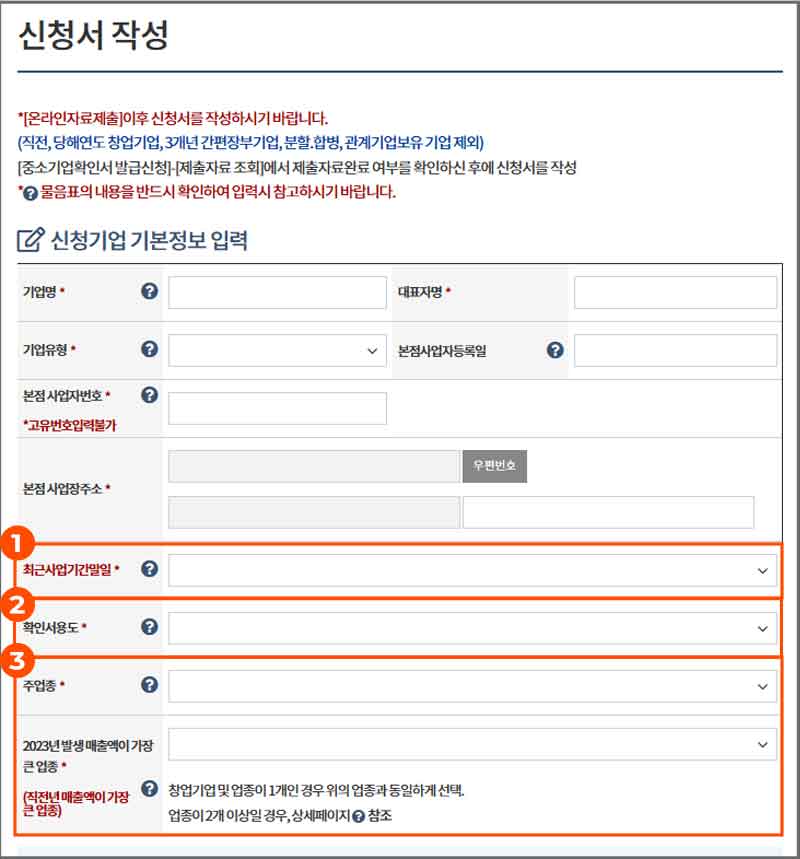 3-신청서-작성하기-세부-내용