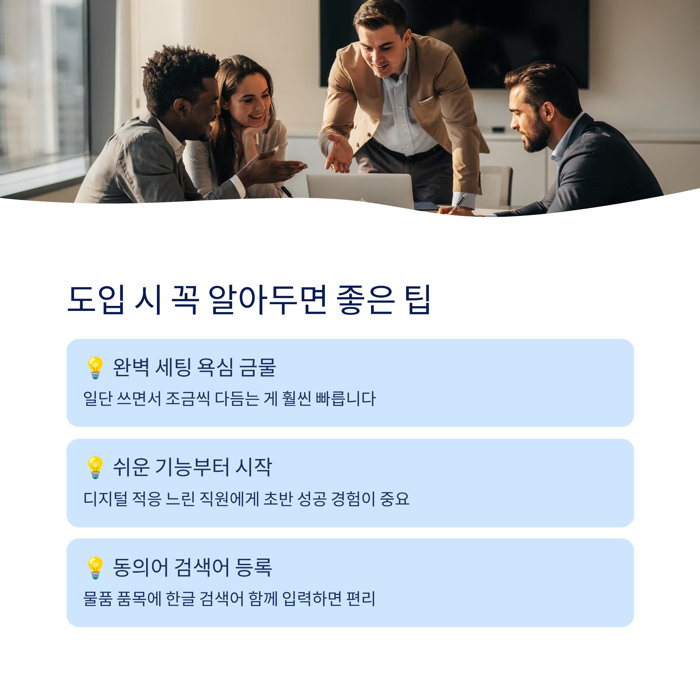 중소기관&middot;복지시설 담당자라면 꼭 알아야 할 통합 인트라넷 도입 완전 가이드