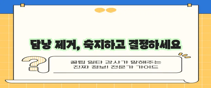 2024년 담낭 제거수술 관리와 필요성 꼼꼼히 확인해야 합니다
