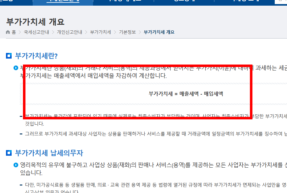 금융소득 확인방법 사이트 소개