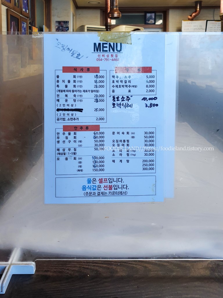 주말 맛집 여헹