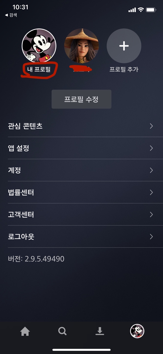 디즈니해지2