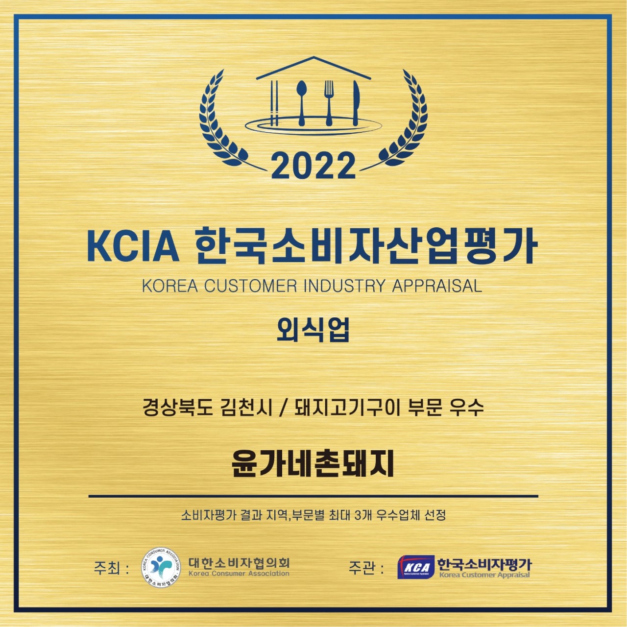 김천 여행 맛집