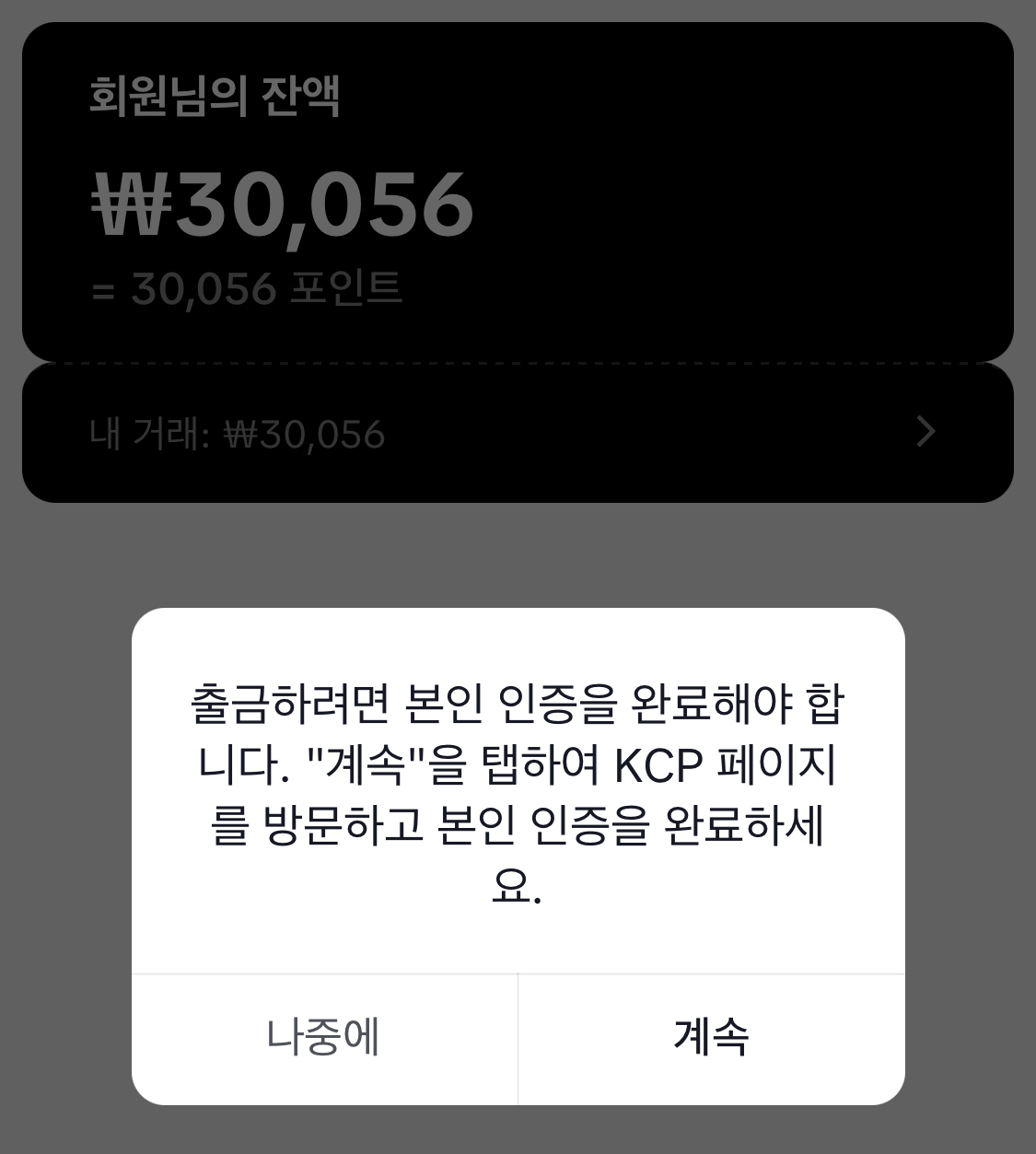 틱톡 라이트 친구초대 앱테크