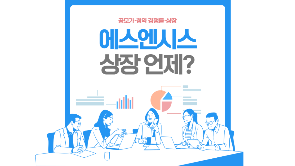 에스엔시스-상장