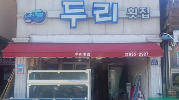 사천시 삼천포항 자연산 전어 완벽 가이드 &amp;#124; 2025년 여름 축제와 맛집 총정리