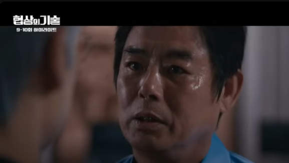 협상의 기술 9,10