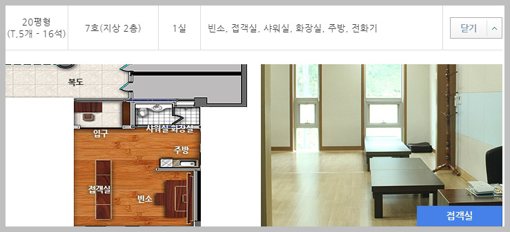 성남시 장례식장 20평형 빈소