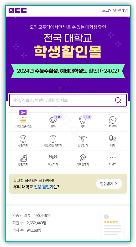 모두닥1