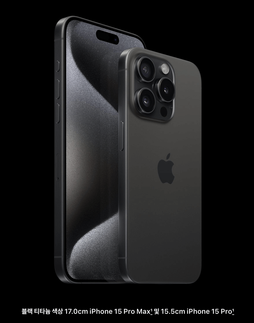 스마트폰-아이폰-15