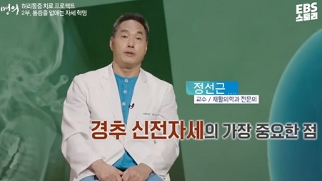 경추신전자세