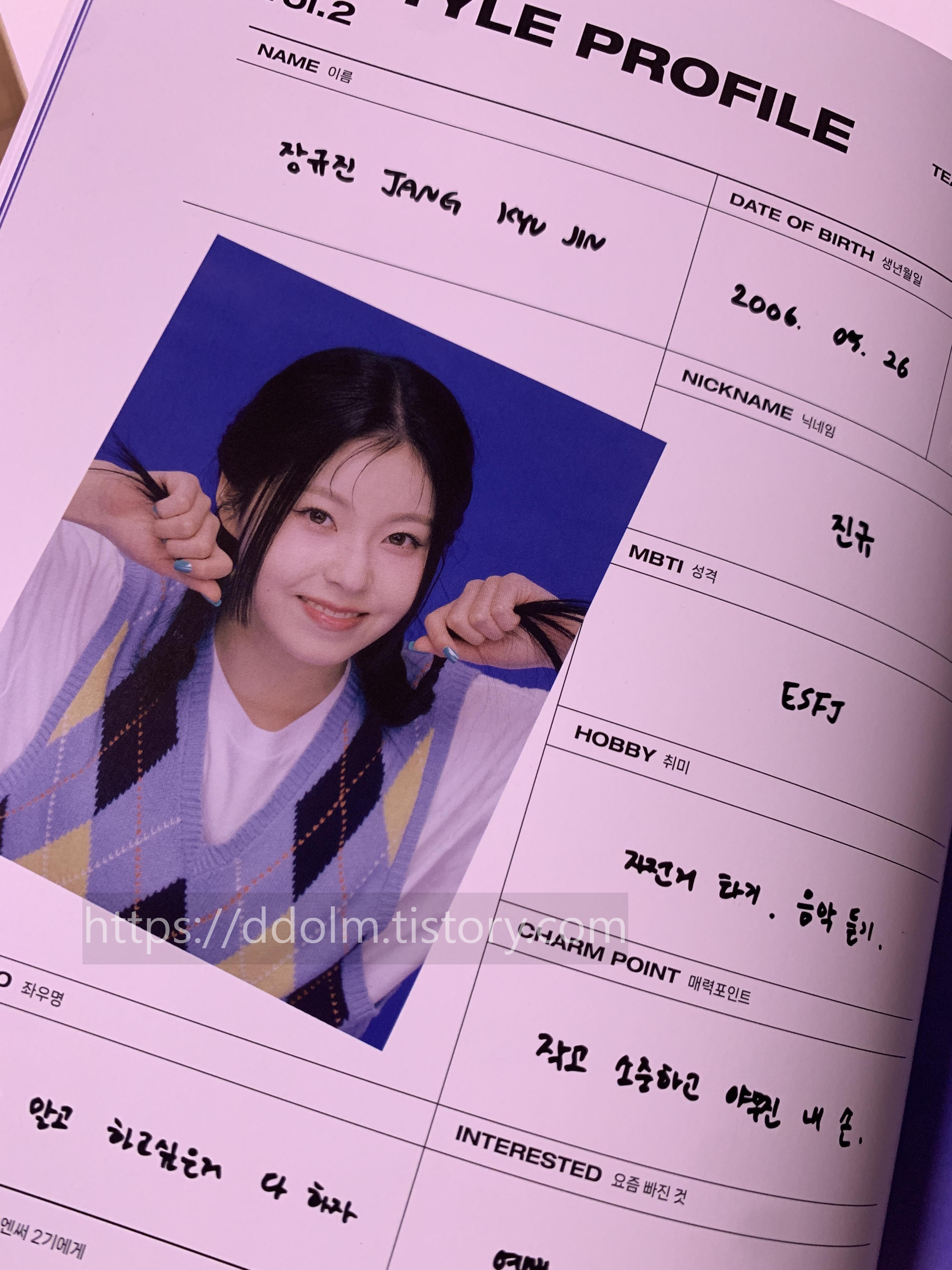 엔믹스 NMIXX 엔써 2기 키트